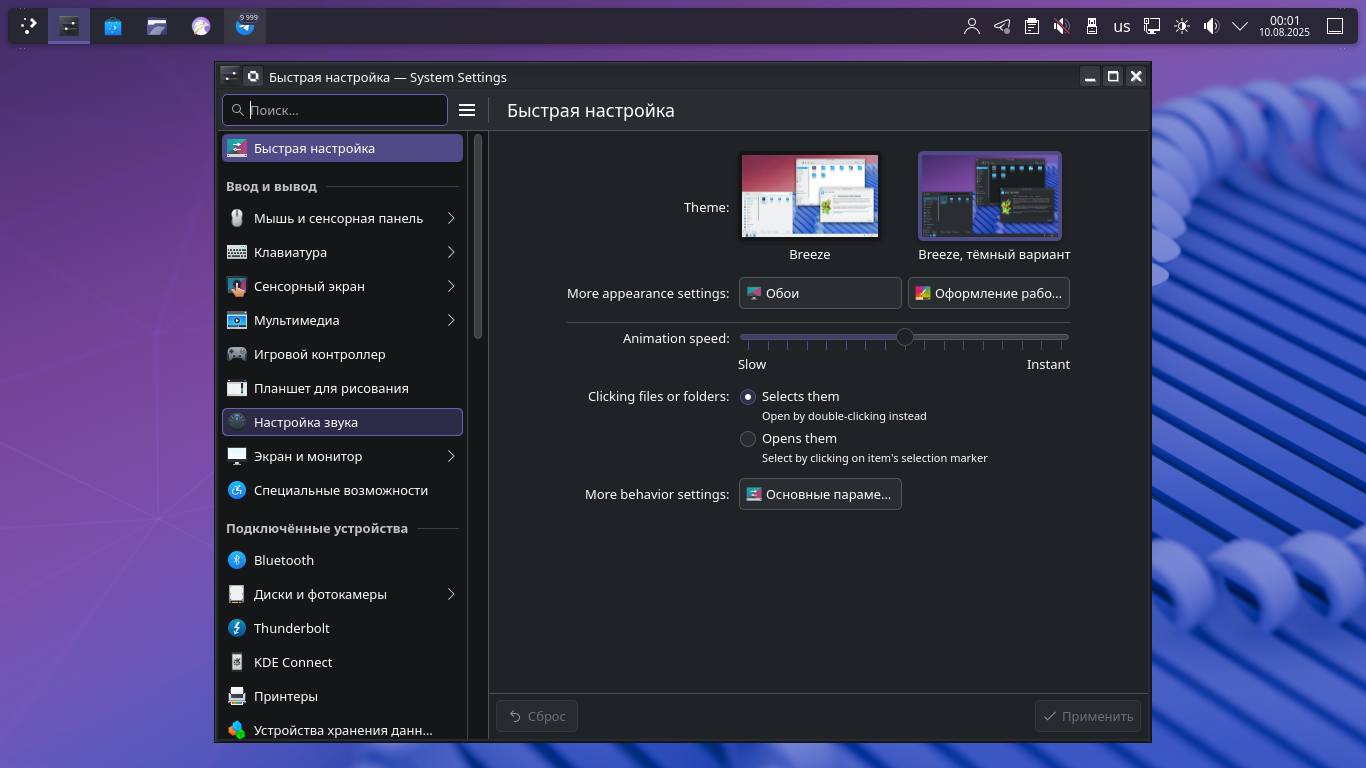 EN-OS Settings